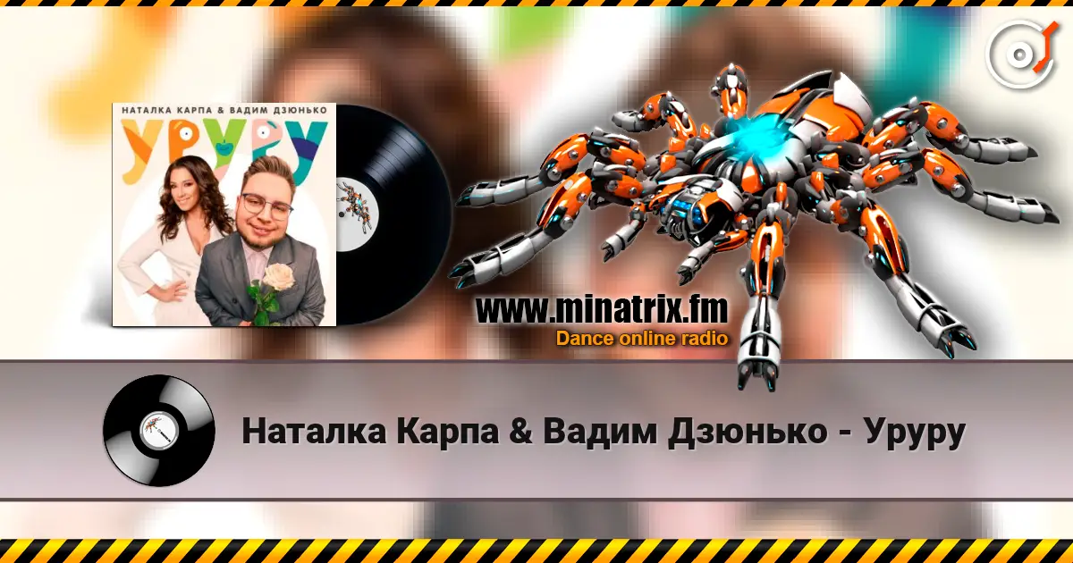 Наталка Карпа & Вадим Дзюнько - Уруру online in hoher Qualität hören | Minatrix.FM