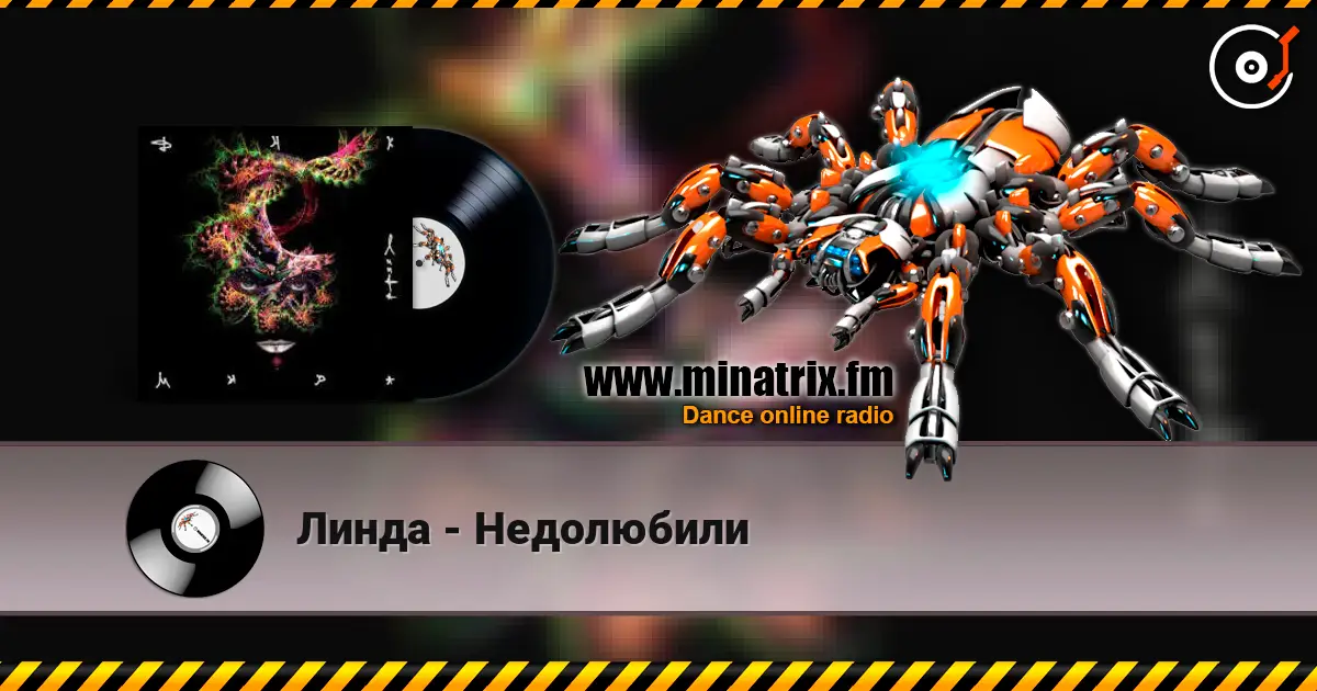 Линда - Недолюбили online in hoher Qualität hören | Minatrix.FM