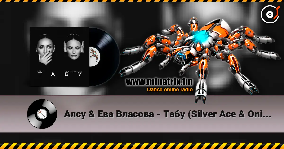 Алсу & Ева Власова - Табу (Silver Ace & Onix Radio Edit) online in hoher Qualität hören | Minatrix.FM