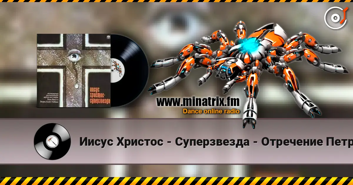 Иисус Христос - Суперзвезда - Отречение Петра online in hoher Qualität hören | Minatrix.FM