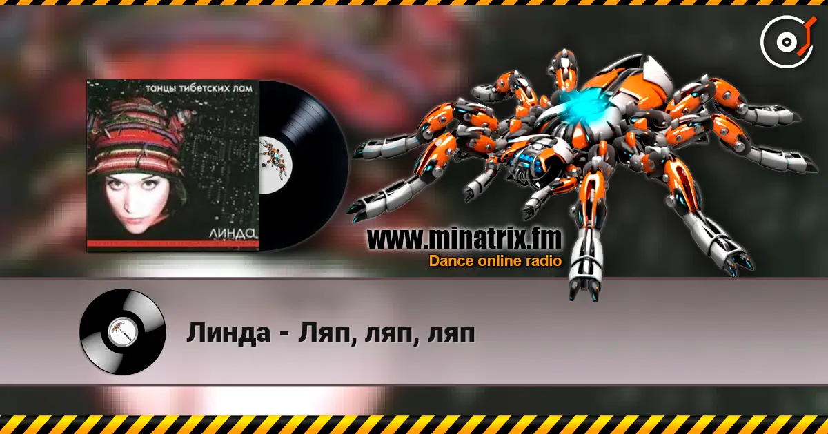 Линда - Ляп, ляп, ляп online in hoher Qualität hören | Minatrix.FM