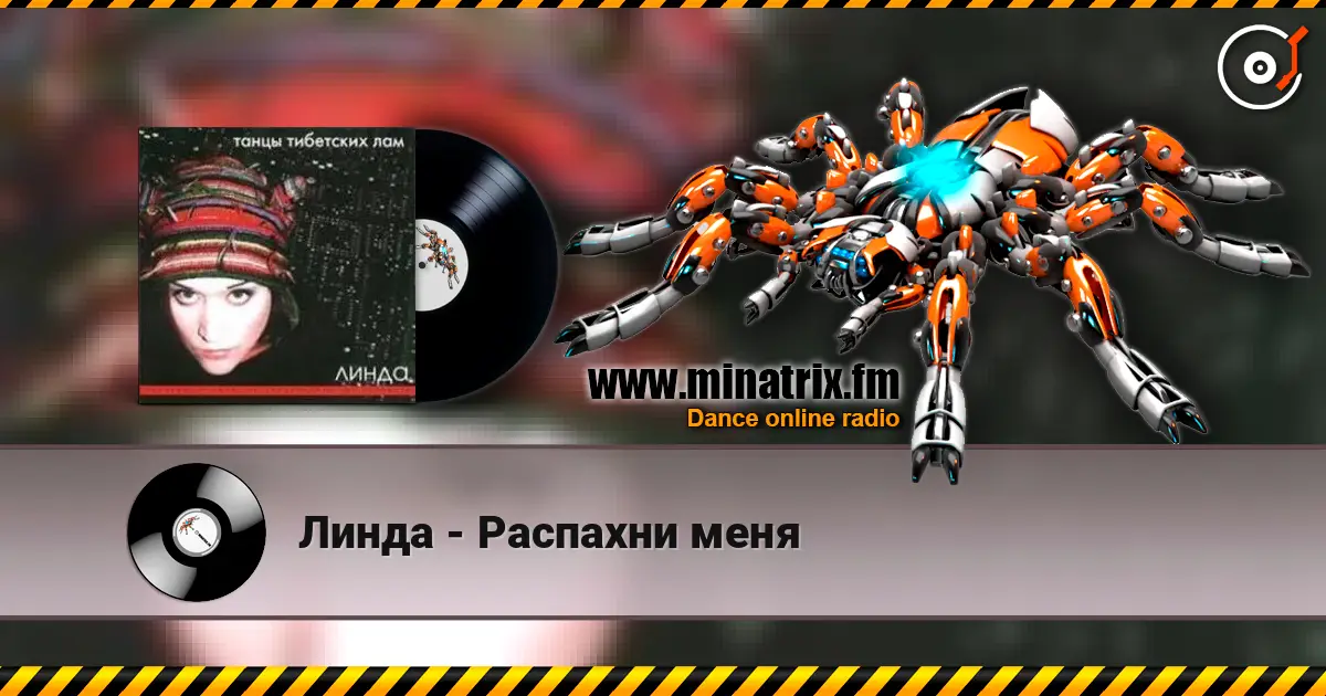 Линда - Распахни меня online in hoher Qualität hören | Minatrix.FM