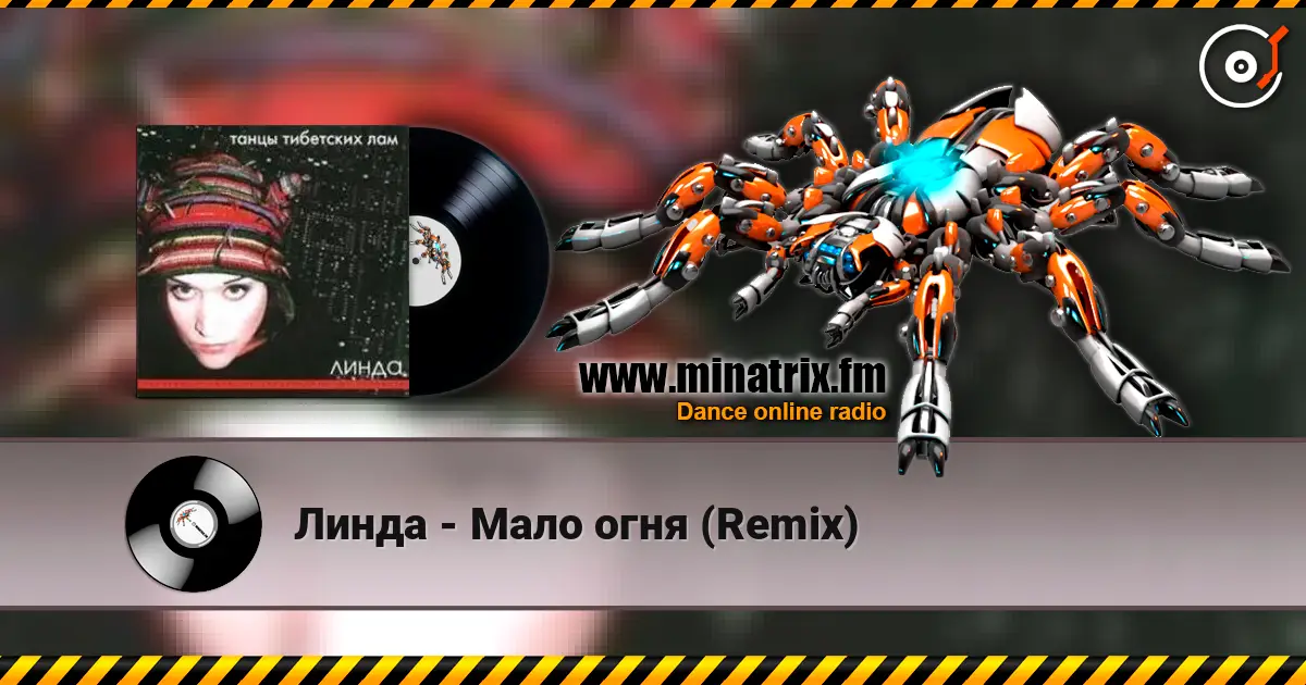 Линда - Мало огня (Remix) online in hoher Qualität hören | Minatrix.FM