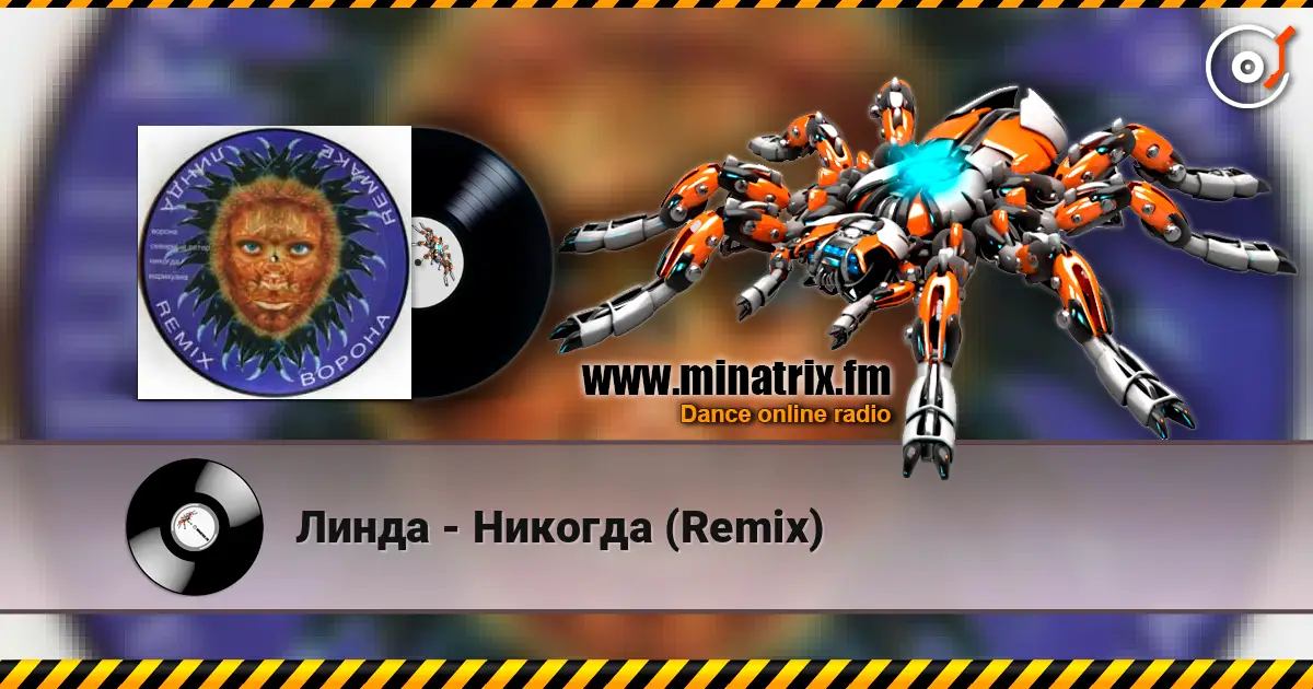 Линда - Никогда (Remix) online in hoher Qualität hören | Minatrix.FM