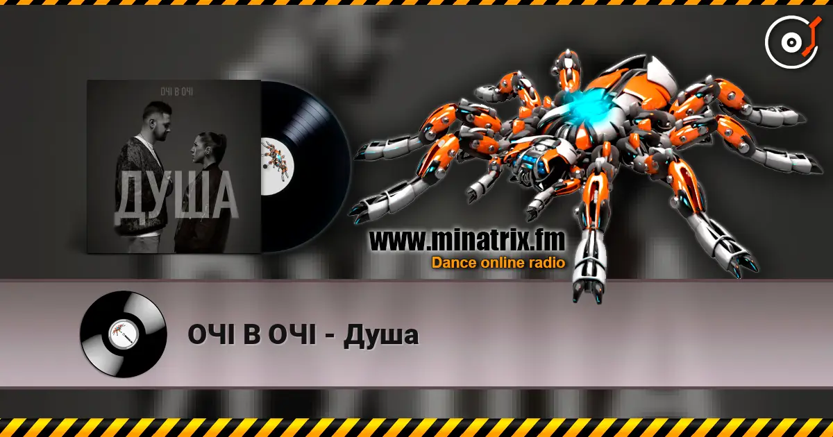 ОЧІ В ОЧІ - Душа online in hoher Qualität hören | Minatrix.FM