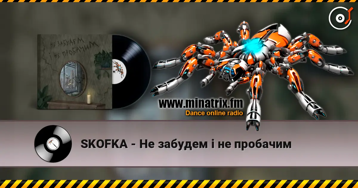SKOFKA - Не забудем і не пробачим online in hoher Qualität hören | Minatrix.FM