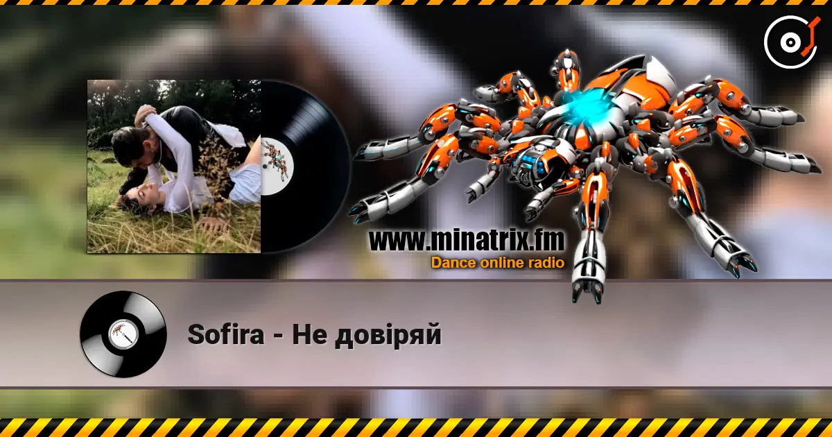 Sofira - Не довіряй online in hoher Qualität hören | Minatrix.FM