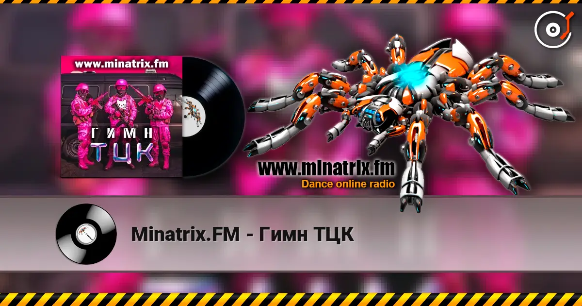 Minatrix.FM - Гимн ТЦК online in hoher Qualität hören | Minatrix.FM