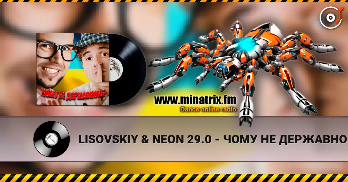 LISOVSKIY & NEON 29.0 - ЧОМУ НЕ ДЕРЖАВНОЮ online in hoher Qualität hören | Minatrix.FM