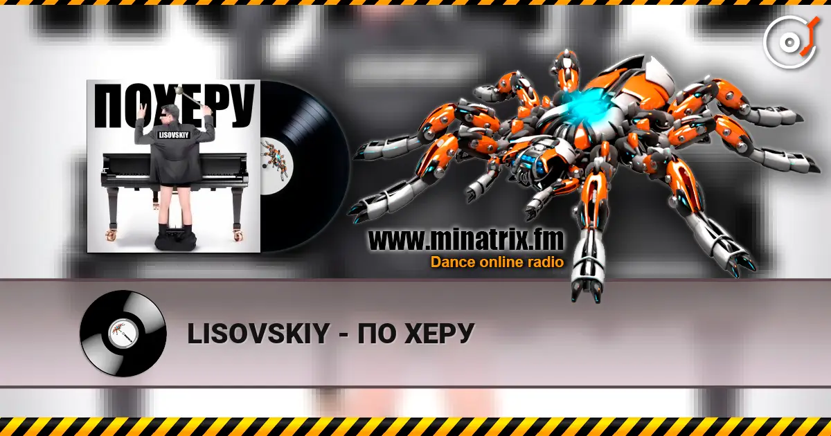 LISOVSKIY - ПО ХЕРУ online in hoher Qualität hören | Minatrix.FM