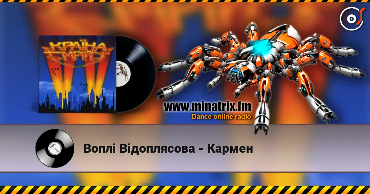 Воплi Вiдоплясова - Кармен online in hoher Qualität hören | Minatrix.FM