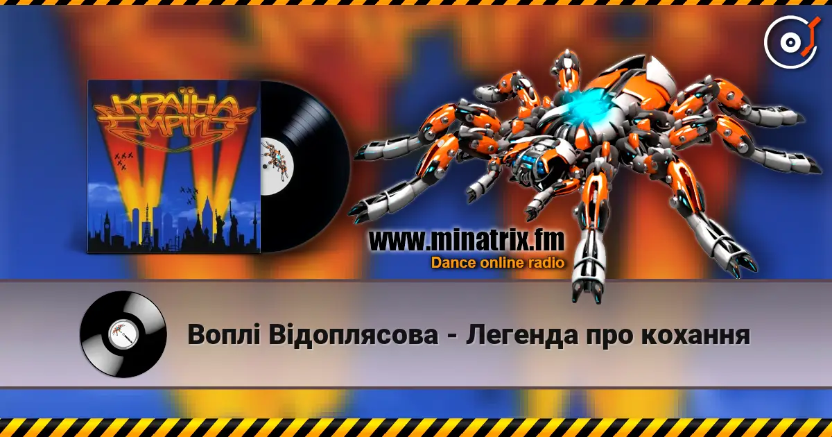Воплi Вiдоплясова - Легенда про кохання online in hoher Qualität hören | Minatrix.FM