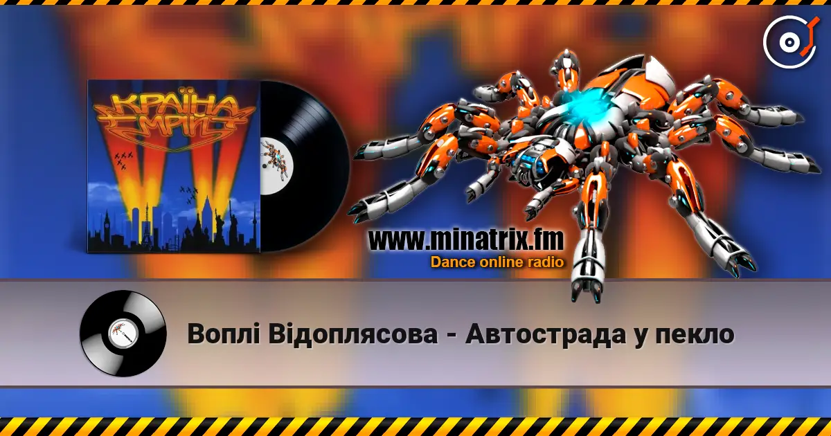 Воплi Вiдоплясова - Автострада у пекло online in hoher Qualität hören | Minatrix.FM