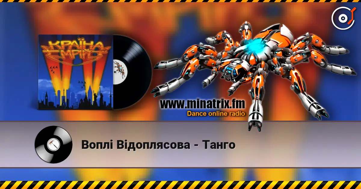 Воплi Вiдоплясова - Танго online in hoher Qualität hören | Minatrix.FM