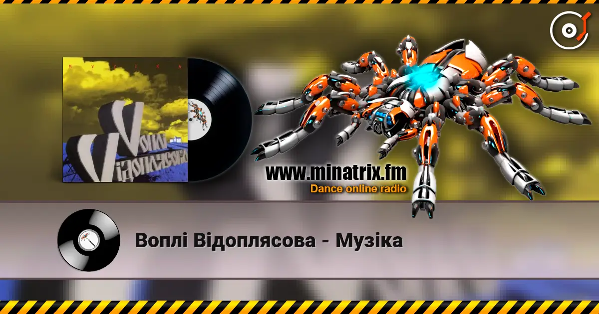 Воплi Вiдоплясова - Музіка online in hoher Qualität hören | Minatrix.FM