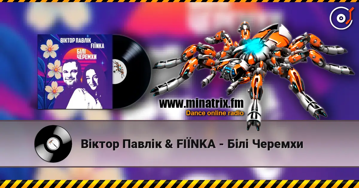 Віктор Павлік & FIЇNKA - Білі Черемхи online in hoher Qualität hören | Minatrix.FM