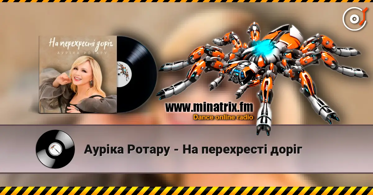 Ауріка Ротару - На перехресті доріг online in hoher Qualität hören | Minatrix.FM
