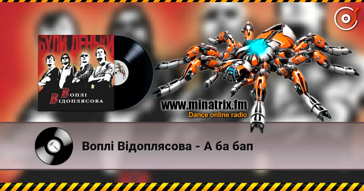 Воплi Вiдоплясова - А ба бап online in hoher Qualität hören | Minatrix.FM