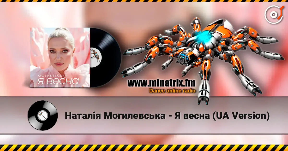 Наталія Могилевська - Я весна (UA Version) online in hoher Qualität hören | Minatrix.FM