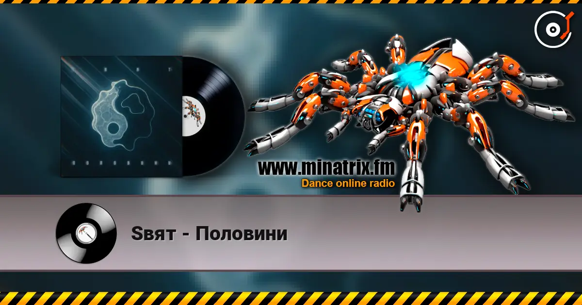 Sвят - Половини online in hoher Qualität hören | Minatrix.FM