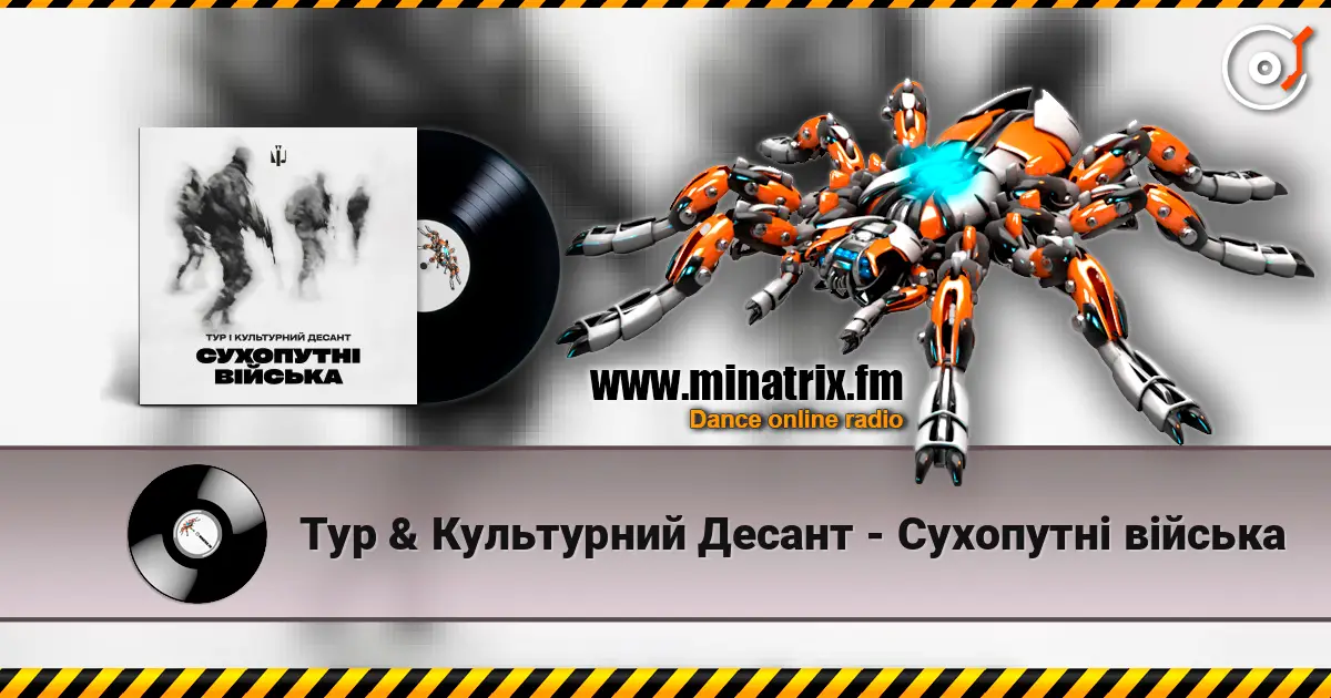 Тур & Культурний Десант - Сухопутні війська online in hoher Qualität hören | Minatrix.FM