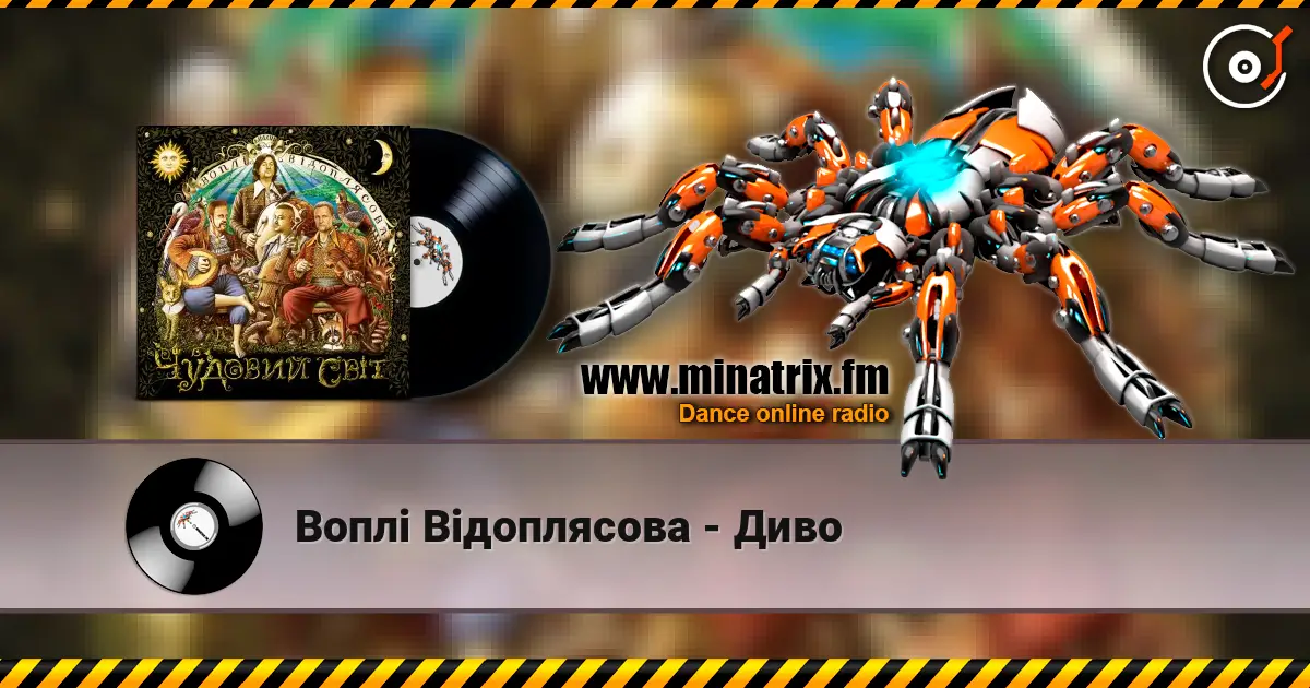 Воплi Вiдоплясова - Диво online in hoher Qualität hören | Minatrix.FM
