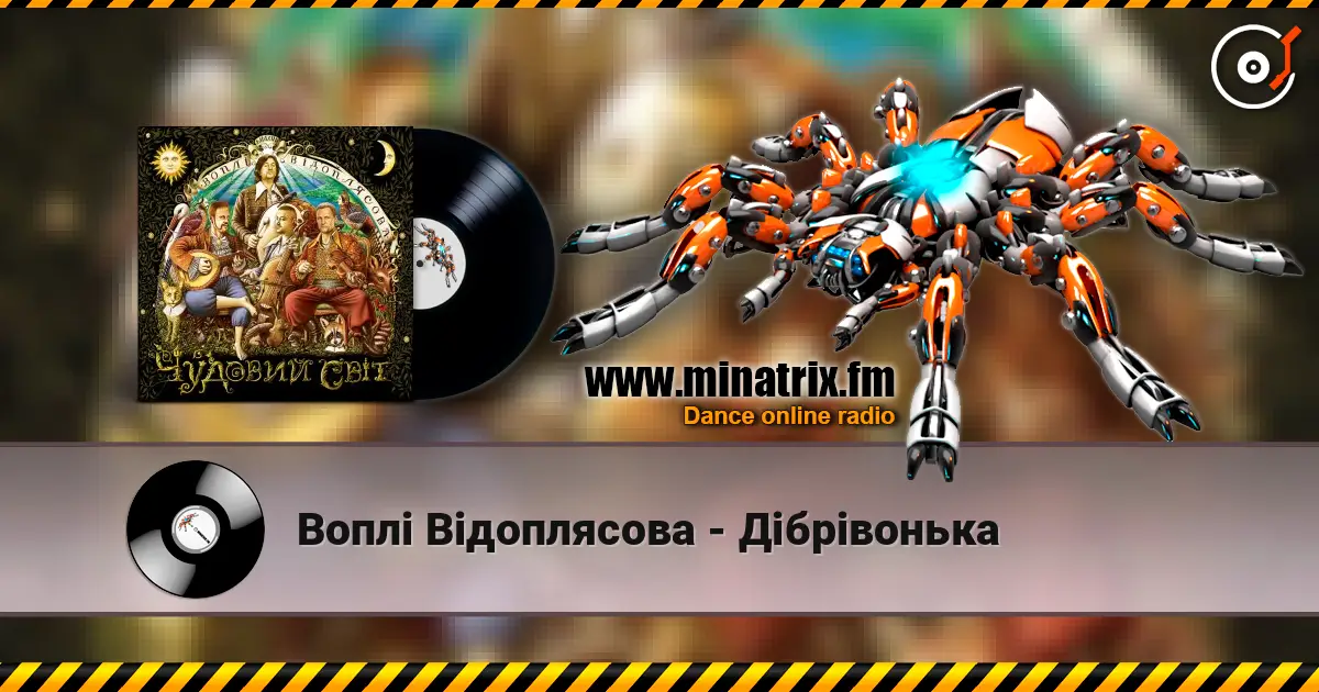 Воплi Вiдоплясова - Дібрівонька online in hoher Qualität hören | Minatrix.FM