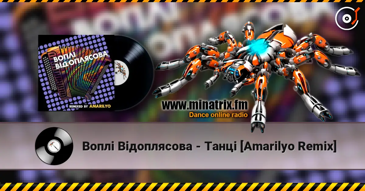 Воплi Вiдоплясова - Танці [Amarilyo Remix] online in hoher Qualität hören | Minatrix.FM