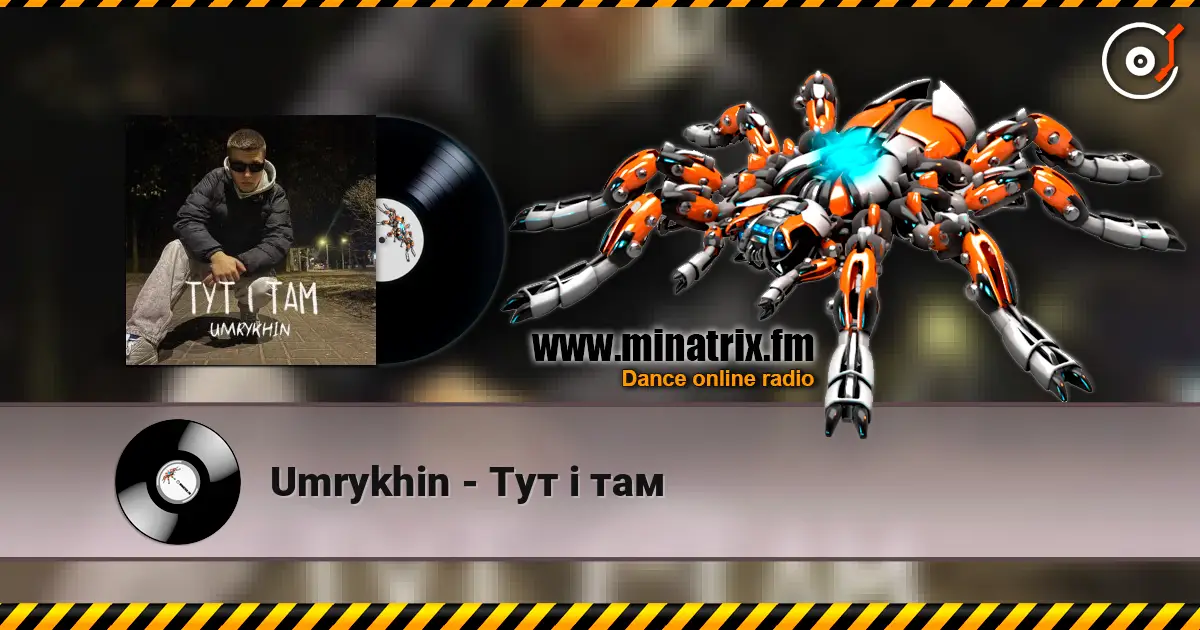 Umrykhin - Тут і там online in hoher Qualität hören | Minatrix.FM