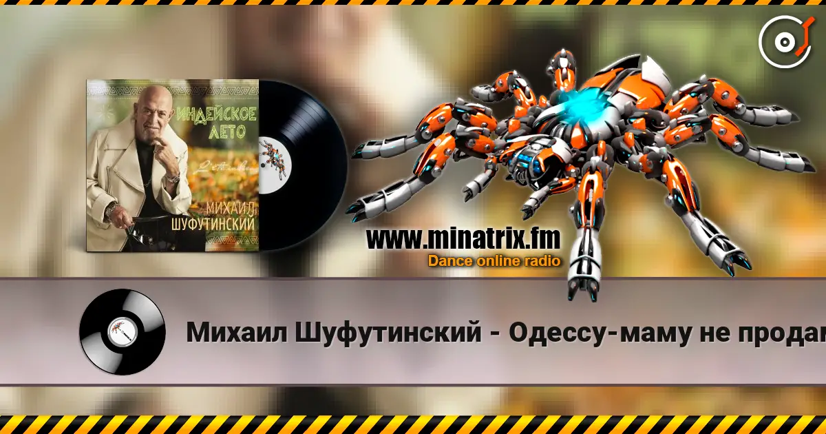 Михаил Шуфутинский - Одессу-маму не продам online in hoher Qualität hören | Minatrix.FM