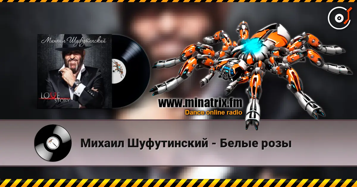 Михаил Шуфутинский - Белые розы online in hoher Qualität hören | Minatrix.FM