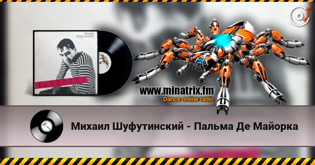 Михаил Шуфутинский - Пальма Де Майорка online in hoher Qualität hören | Minatrix.FM