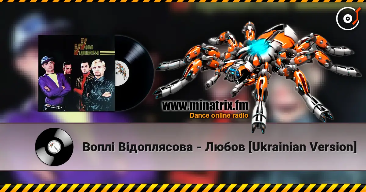 Воплi Вiдоплясова - Любов [Ukrainian Version] online in hoher Qualität hören | Minatrix.FM