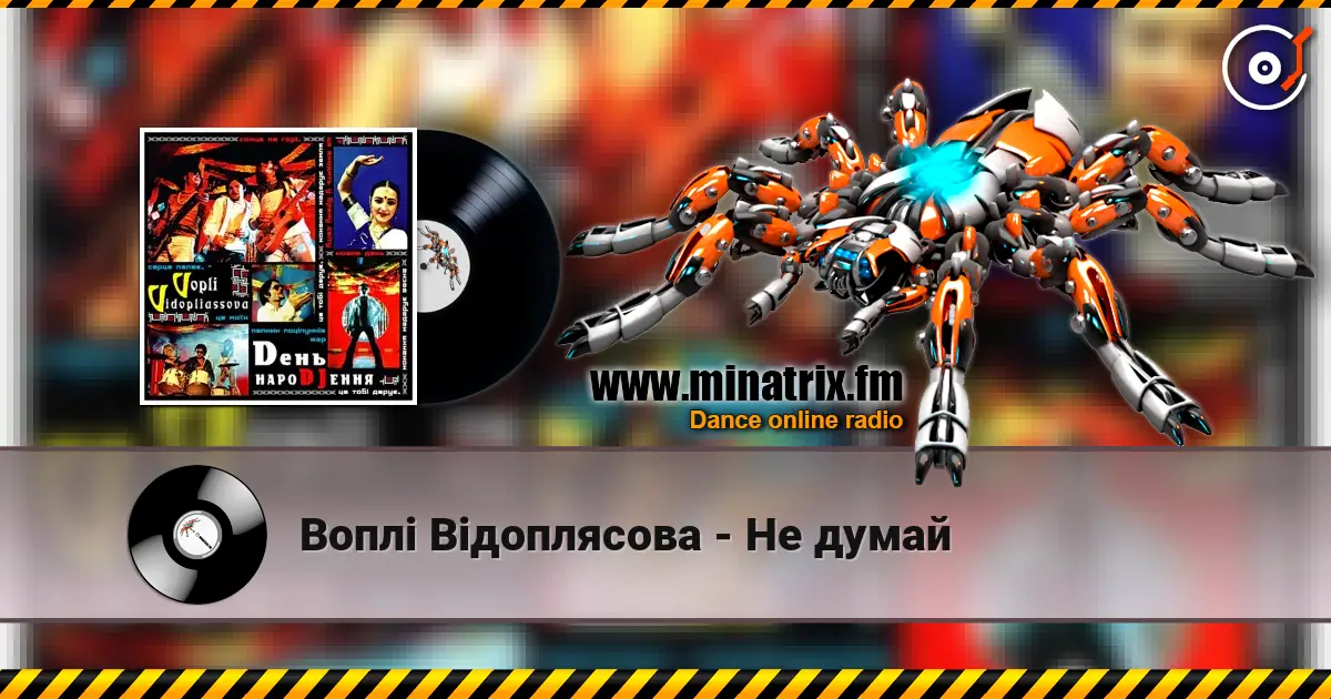 Воплi Вiдоплясова - Не думай online in hoher Qualität hören | Minatrix.FM