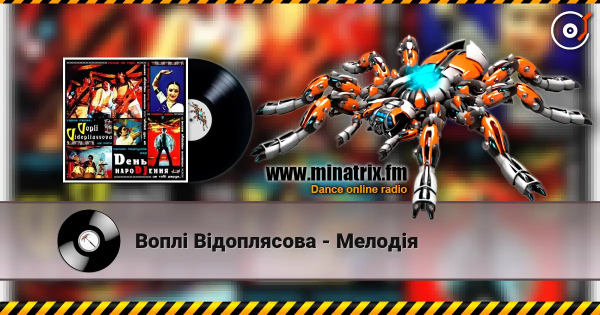 Воплi Вiдоплясова - Мелодiя online in hoher Qualität hören | Minatrix.FM