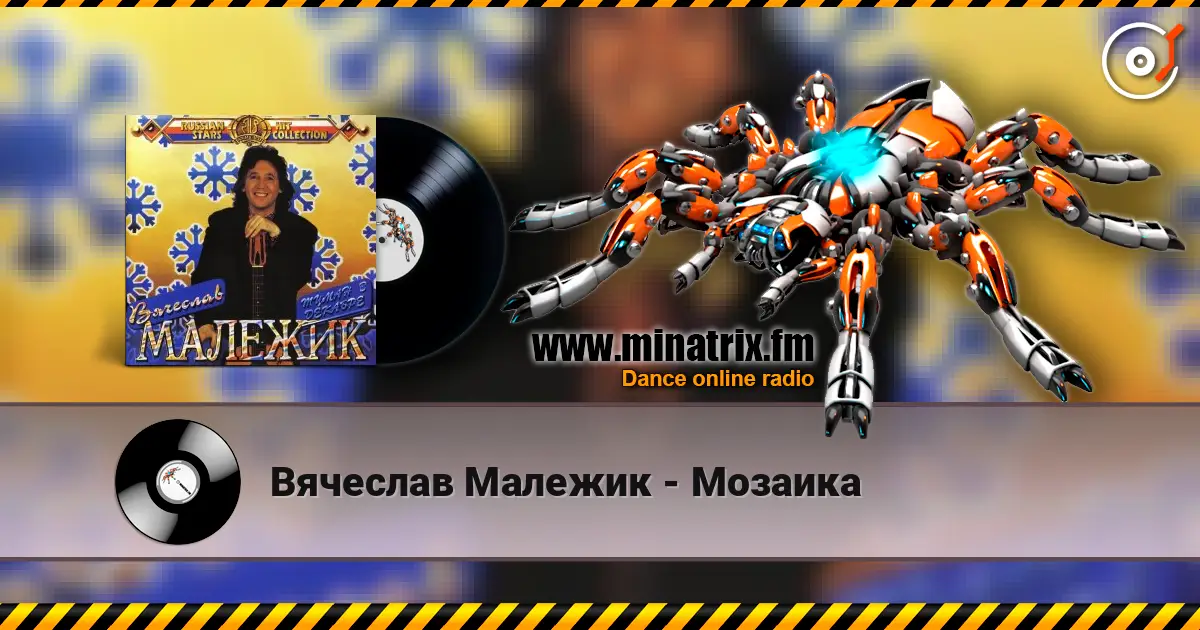 Вячеслав Малежик - Мозаика online in hoher Qualität hören | Minatrix.FM