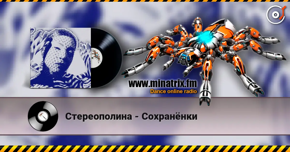 Стереополина - Сохранёнки online in hoher Qualität hören | Minatrix.FM