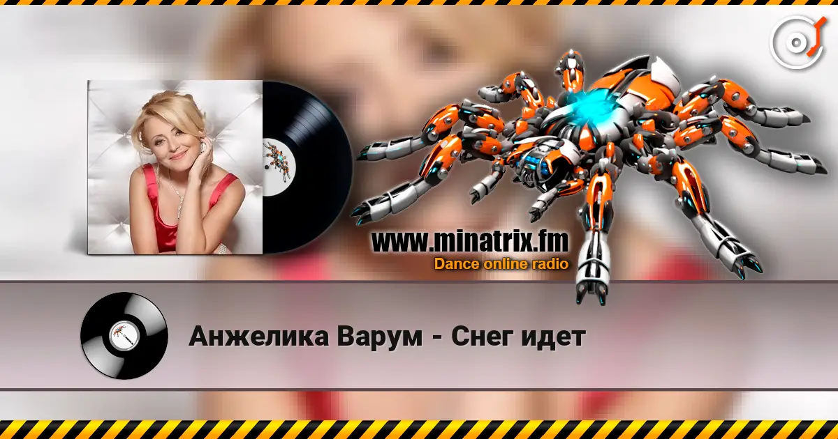 Анжелика Варум - Снег идет online in hoher Qualität hören | Minatrix.FM