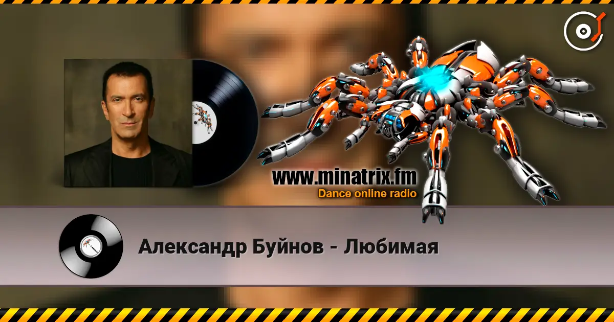 Александр Буйнов - Любимая online in hoher Qualität hören | Minatrix.FM