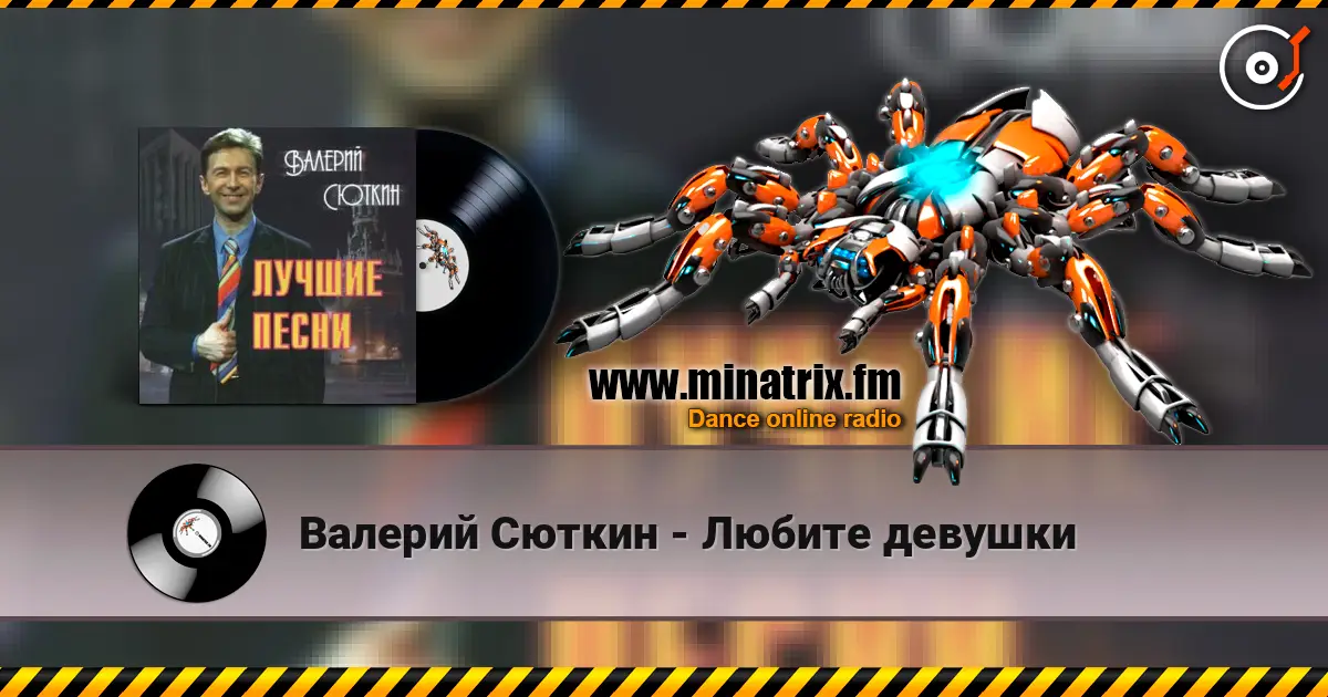 Валерий Сюткин - Любите девушки online in hoher Qualität hören | Minatrix.FM