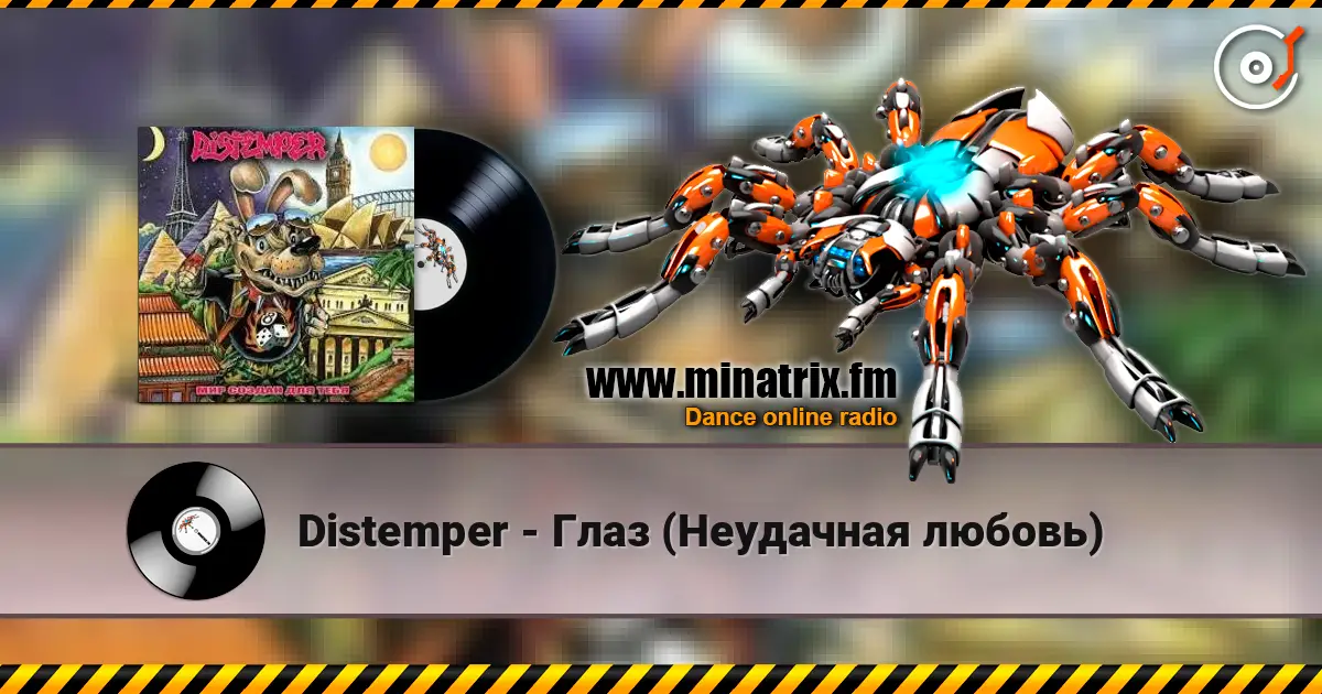 Distemper - Глаз  (Неудачная любовь) online in hoher Qualität hören | Minatrix.FM