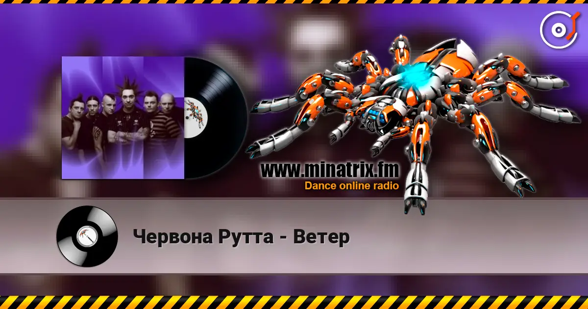 Червона Рутта - Ветер online in hoher Qualität hören | Minatrix.FM