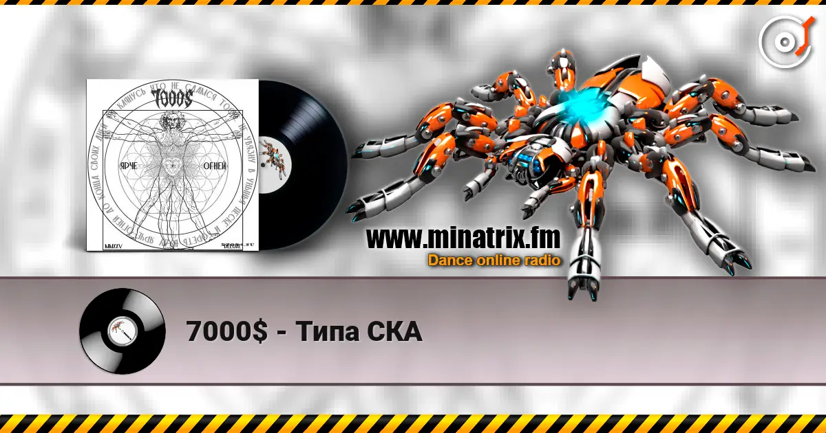7000$ - Типа СКА online in hoher Qualität hören | Minatrix.FM