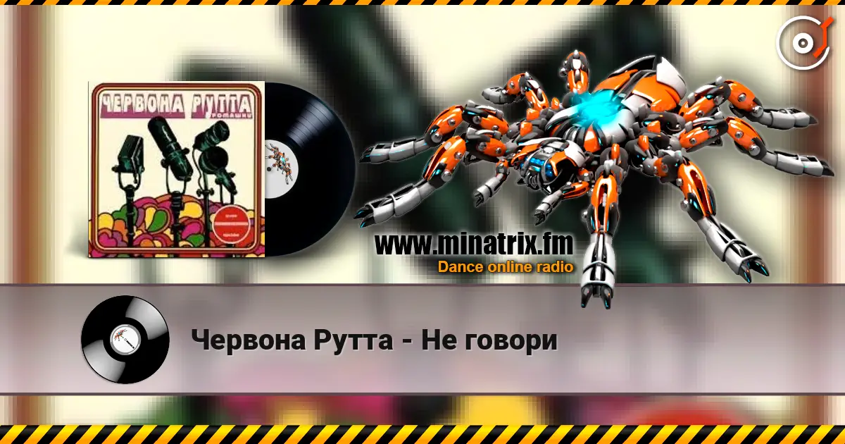 Червона Рутта - Не говори online in hoher Qualität hören | Minatrix.FM