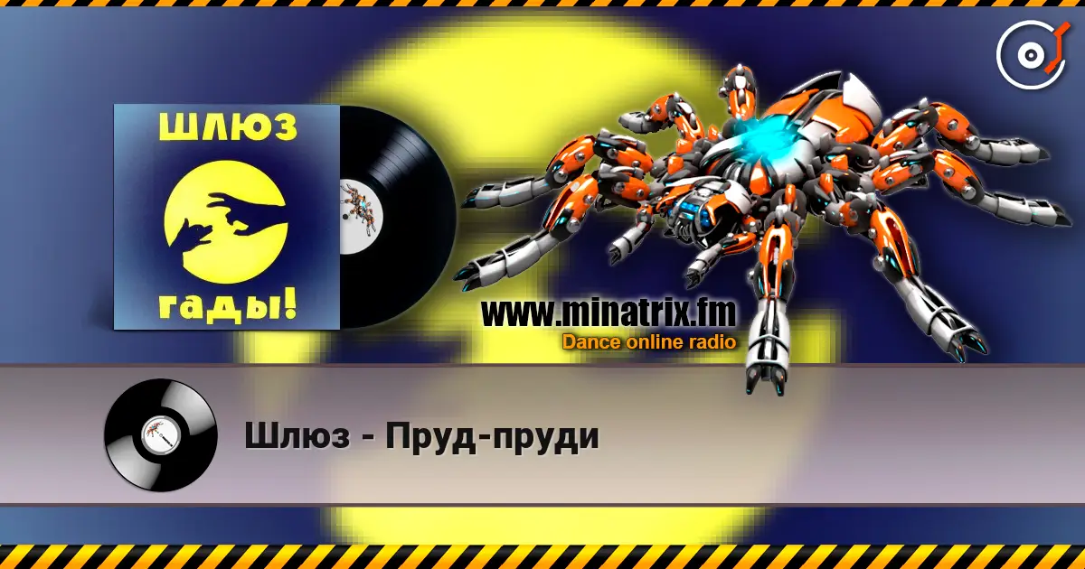 Шлюз - Пруд-пруди online in hoher Qualität hören | Minatrix.FM