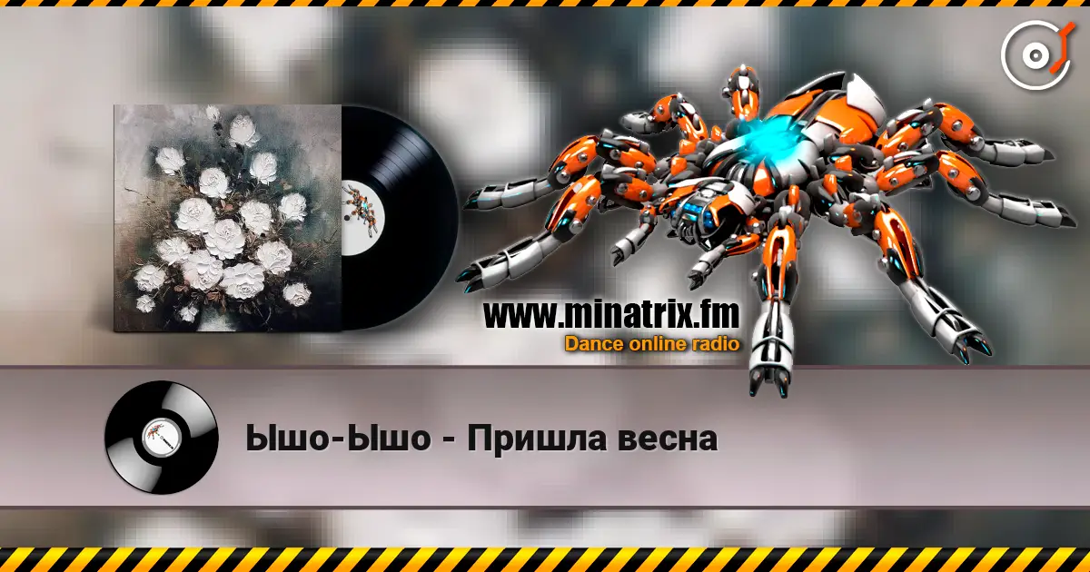Ышо-Ышо - Пришла весна online in hoher Qualität hören | Minatrix.FM