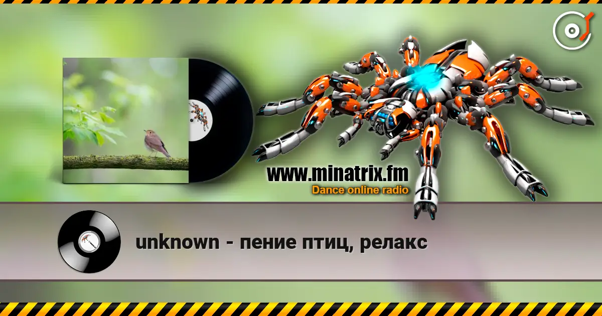 unknown - пение птиц, релакс online in hoher Qualität hören | Minatrix.FM
