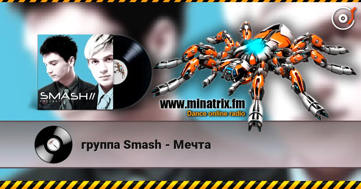 группа Smash - Мечта online in hoher Qualität hören | Minatrix.FM