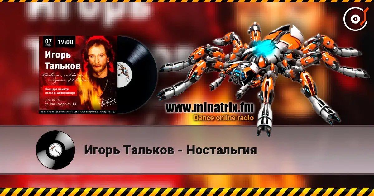 Игорь Тальков - Ностальгия online in hoher Qualität hören | Minatrix.FM