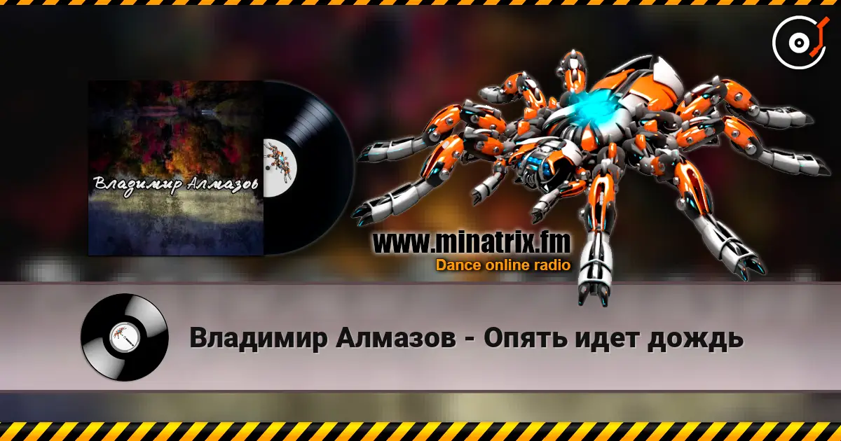 Владимир Алмазов - Опять идет дождь online in hoher Qualität hören | Minatrix.FM